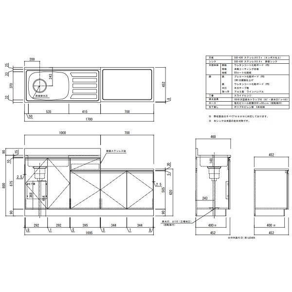 アイオ産業　LW　ガス台付流し台　LW-1700SG　L　カラー4色　シンク左　セクショナルキッチン　間口1700mm　キッチン