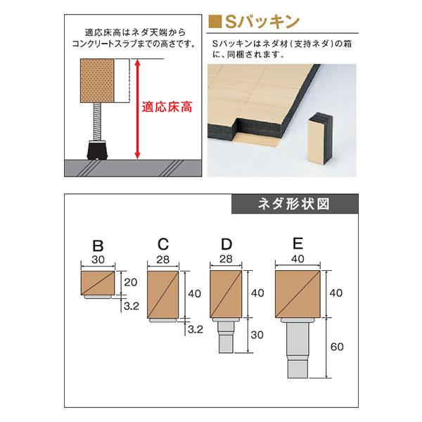 万協 高遮音防振システムネダNY3型 14本入り NY3-370 支持脚 万協 