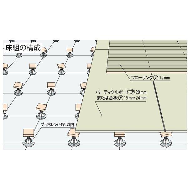 乾式二重床支持具プラ木レン1個売 7A型 フクビ : J-relife ヤフー店