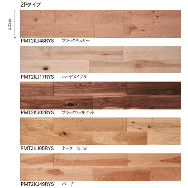 朝日ウッドテック ライブナチュラルプレミアム RUSTIC 2P (6枚