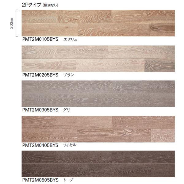 朝日ウッドテックライブナチュラルプレミアムモーメントフィセル