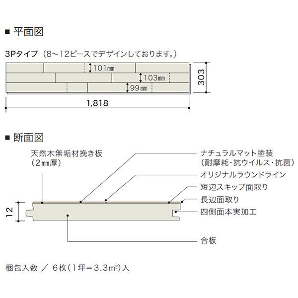 朝日ウッドテック ライブナチュラルプレミアム STANDARD 3P (6枚 朝日ウッドテック ライブナチュラルプレミアム STANDARD 3P (6枚