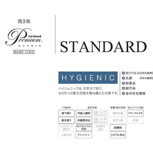 朝日ウッドテック ライブナチュラルプレミアム STANDARD 3P (6枚 朝日ウッドテック ライブナチュラルプレミアム STANDARD 3P (6枚