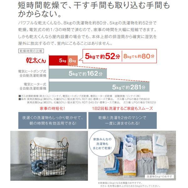 リンナイ 【アウトレット】【法人様限定】リンナイ 乾太くん リンナイ 【アウトレット】【法人様限定】リンナイ 乾太くん