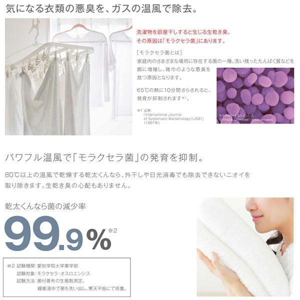 リンナイ 【アウトレット】【法人様限定】リンナイ 乾太くん リンナイ 【アウトレット】【法人様限定】リンナイ 乾太くん