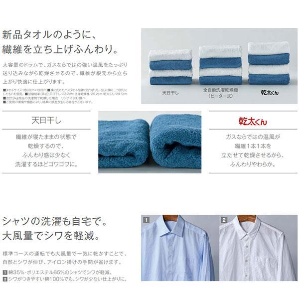 リンナイ 【アウトレット】【法人様限定】リンナイ 乾太くん リンナイ 【アウトレット】【法人様限定】リンナイ 乾太くん