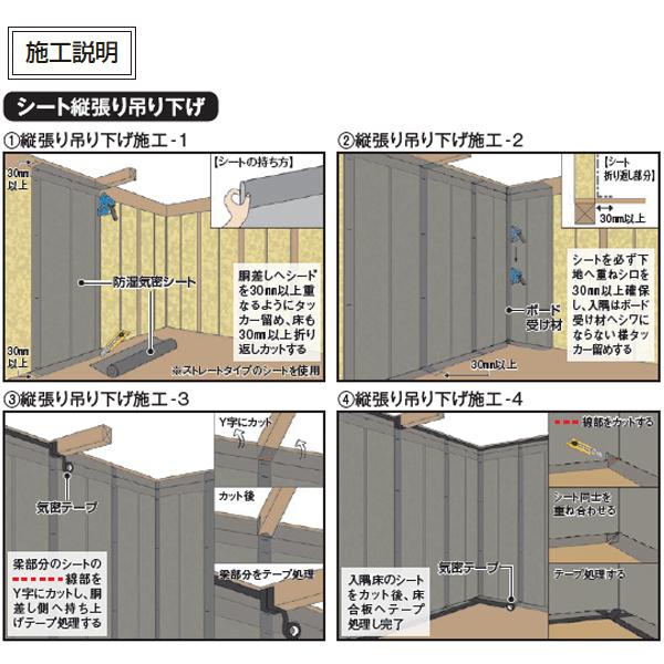 法人限定】日本住環境 ダンシーツL（S） 防湿気密 90m2 S-DSLS : J 
