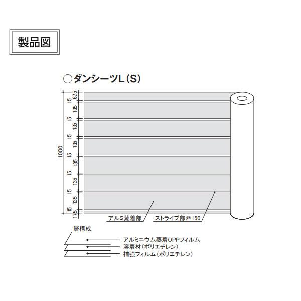 法人限定】日本住環境 ダンシーツL（S） 防湿気密 90m2 S-DSLS : J 
