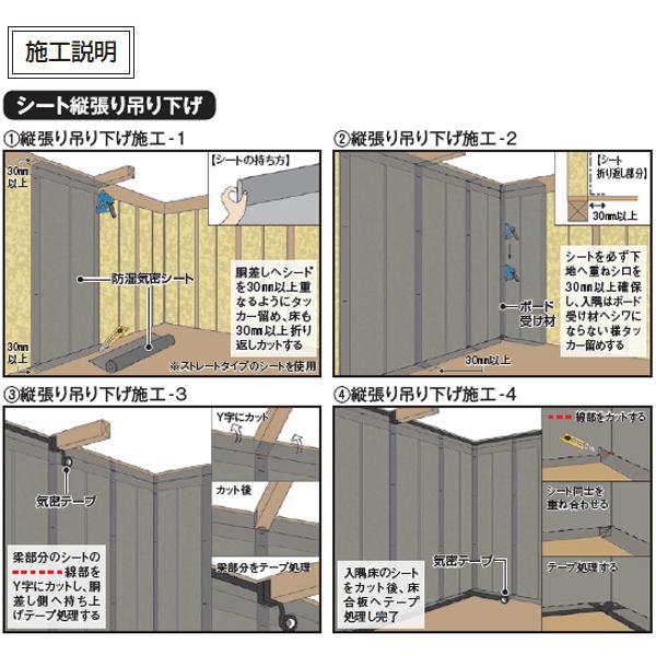 割引クーポン対象品 【法人限定】日本住環境 ダンシーツSP（S） 防湿気密 40m2 S-DSSPS