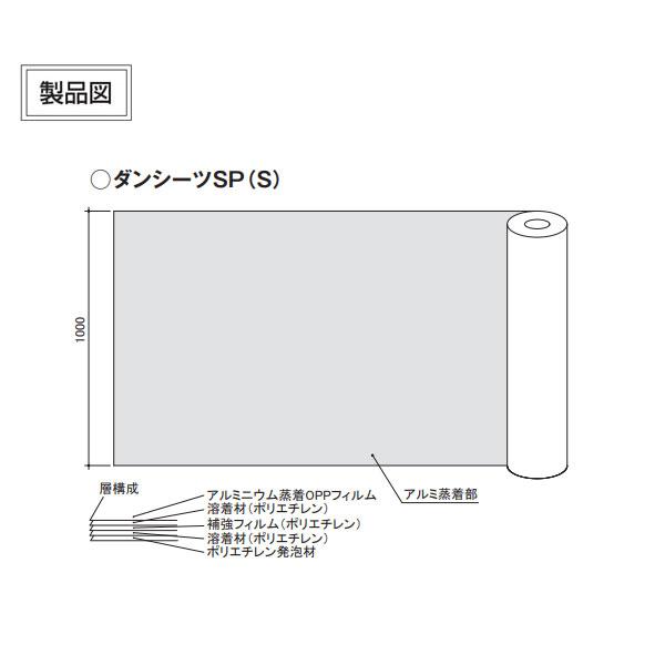 割引クーポン対象品 【法人限定】日本住環境 ダンシーツSP（S） 防湿気密 40m2 S-DSSPS