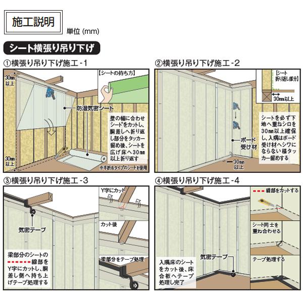 法人限定】日本住環境 ダンタイトベルト10 防湿気密 50m2 S-DT10S : J 