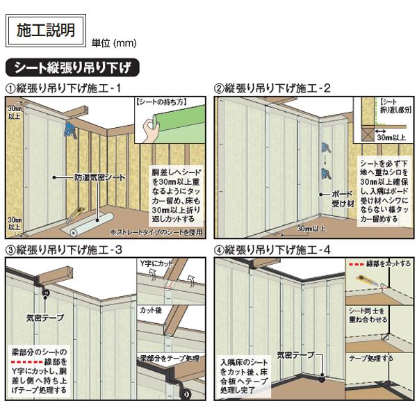 法人限定】日本住環境 ダンタイトベルト10 防湿気密 50m2 S-DT10S :S