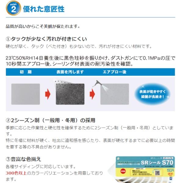 返品交換不可】 サンライズ SRシール S70 コテヌリイエロー 320ml x10