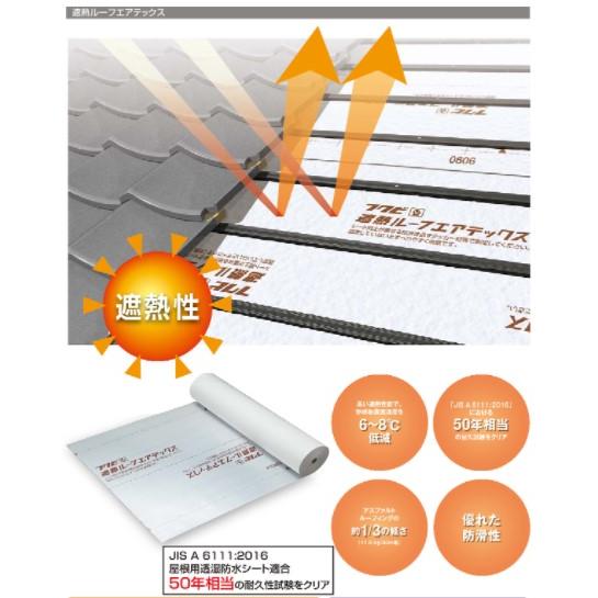 遮熱ルーフエアテックス 1,000mm×40M×0.9mm フクビ : J-relife 遮熱ルーフエアテックス 1,000mm×40M×0.9mm フクビ : J-relife