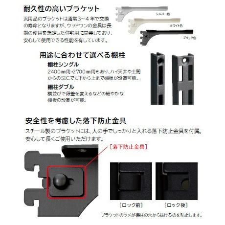 背中の壁用棚柱 棚柱ブラケット 左右セット ホワイト色 SKBTSS 背中の壁用棚柱 棚柱ブラケット 左右セット ホワイト色 SKBTSS