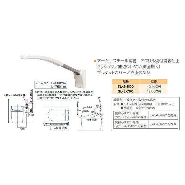 トイレサポート手すり レストハンド跳ね上げタイプ ｌ ７５０ ホワイト Sl 2 750 J Relife ヤフー店 通販 Yahoo ショッピング