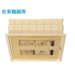 未開封] JOTO高断熱型天井点検口 240mm×240mm SPC-S2424BH3