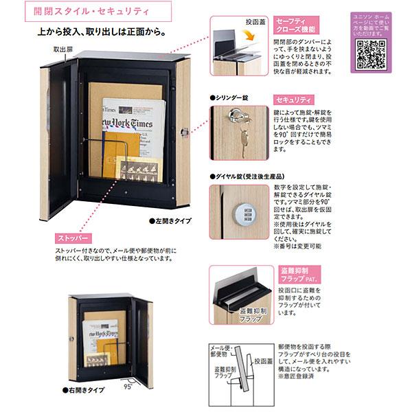 ユニソン 宅配ボックス 門柱 ヴィコ WH 右開き シリンダー錠 ユニソン 宅配ボックス 門柱 ヴィコ WH 右開き シリンダー錠