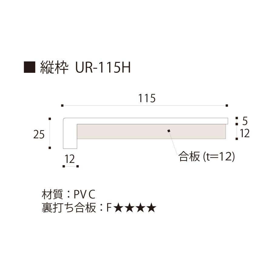 開戸用 三方枠 UR11D23 UB枠(浴室ドア枠) フクビ : J-relife ヤフー店