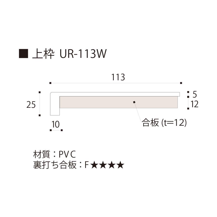 開戸用 三方枠 UR11D23 UB枠(浴室ドア枠) フクビ : J-relife ヤフー店