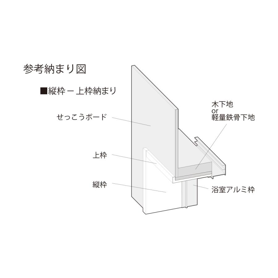開戸用 三方枠 UR11D23 UB枠(浴室ドア枠) フクビ : J-relife ヤフー店