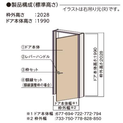 EIDAI 永大産業 スキスムS 片開きドアセット デザインFF(左吊り EIDAI 永大産業 スキスムS 片開きドアセット デザインFF(左吊り