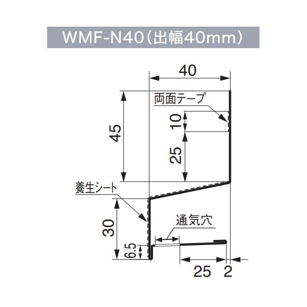 法人限定】城東テクノ 防鼠付水切り 鋼板製 10本入り 出幅:40mm 法人限定】城東テクノ 防鼠付水切り 鋼板製 10本入り 出幅:40mm