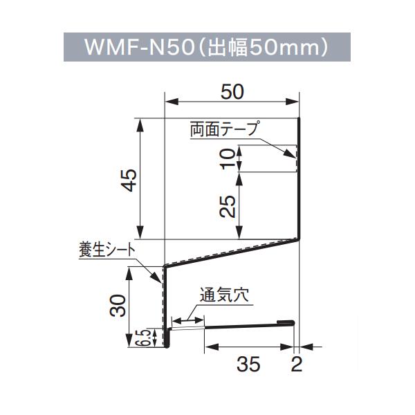 法人限定】城東テクノ 防鼠付水切り 鋼板製 10本入り 出幅:50mm 法人限定】城東テクノ 防鼠付水切り 鋼板製 10本入り 出幅:50mm