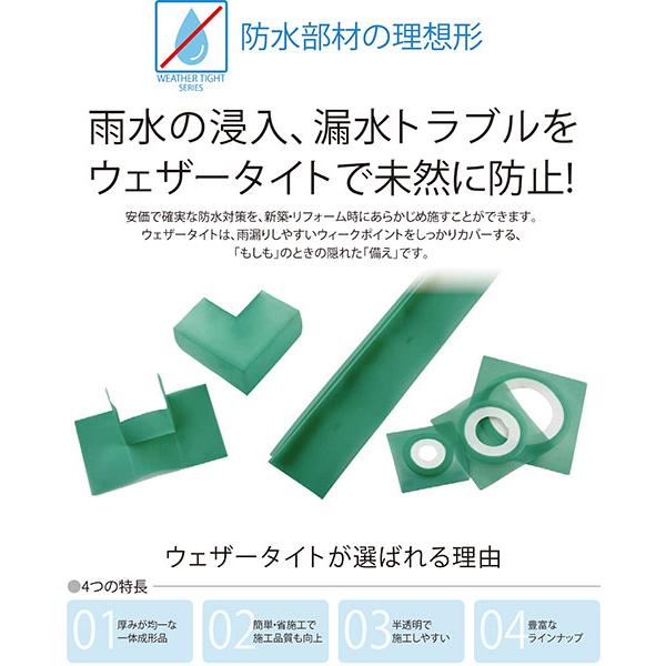 37枚　フクビ　ウェザータイト　WTS中間部材43 住宅用防水部材 ウェザータイトサッシ用 中間部材43 WTS43 フクビ : J