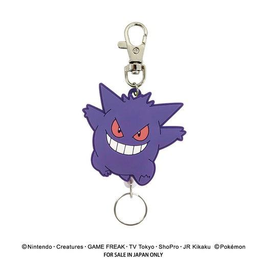 Pokemon（ポケモン） ラバーリールキーホルダー 任天堂