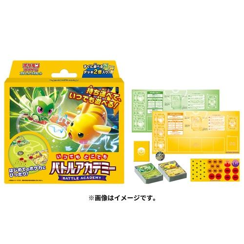ポケモンカードゲーム スカーレット&バイオレット いつでもどこでも