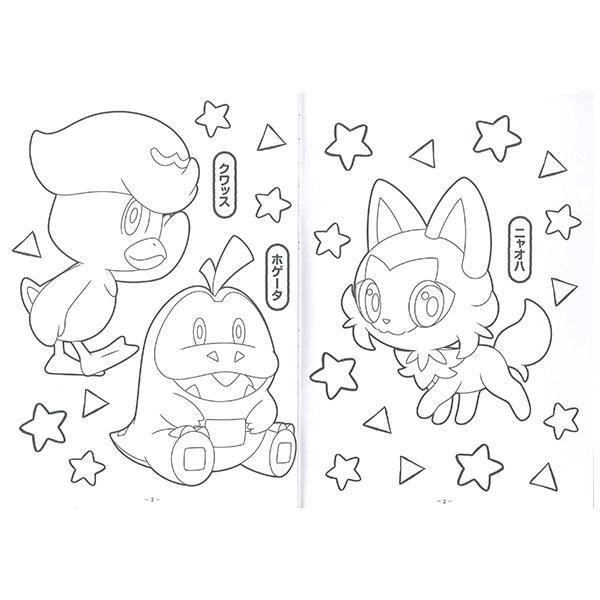 Pokemon（ポケモン） ポケットモンスター カラフルなポケモン 