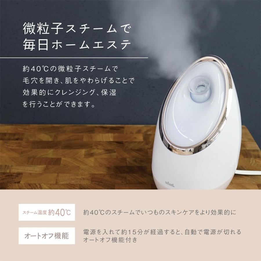 Macros（マクロス） フェイシャル スチームケア ウルミー 美顔器