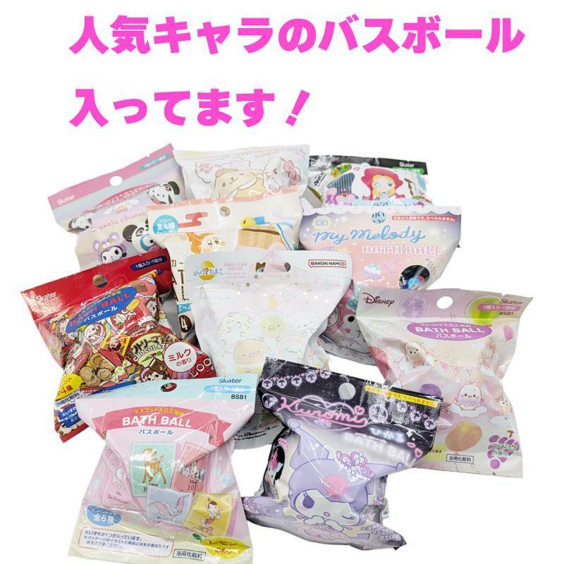 バスボムセット 詰め合わせ10個セット 子供用 中身はおまかせ 入浴剤