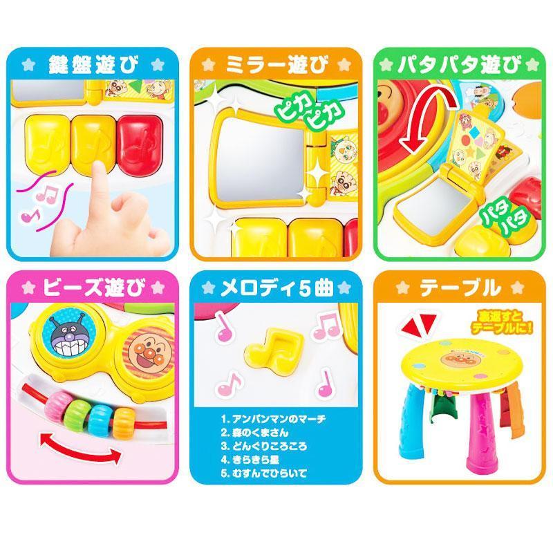 アガツマ それいけ！アンパンマン たっちしてタッチ！テーブル