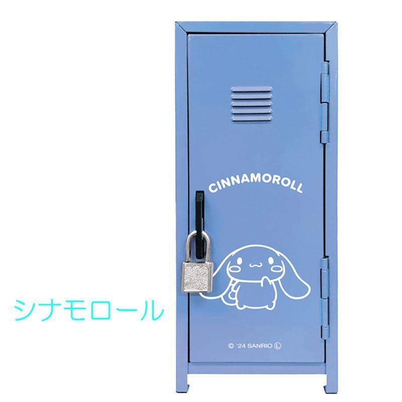 ◆新品　サンリオ キキララ ミニロッカー 飾り棚 ラック 収納 ケース ボックス 週末価格 サンリオ キキララ リトルツインスターズ 飾り棚 収納