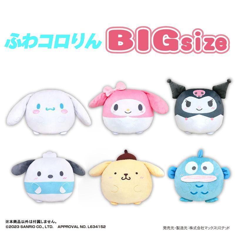 sanrio（サンリオ） サンリオキャラクターズ ふわコロりんBIG A,B,C,D