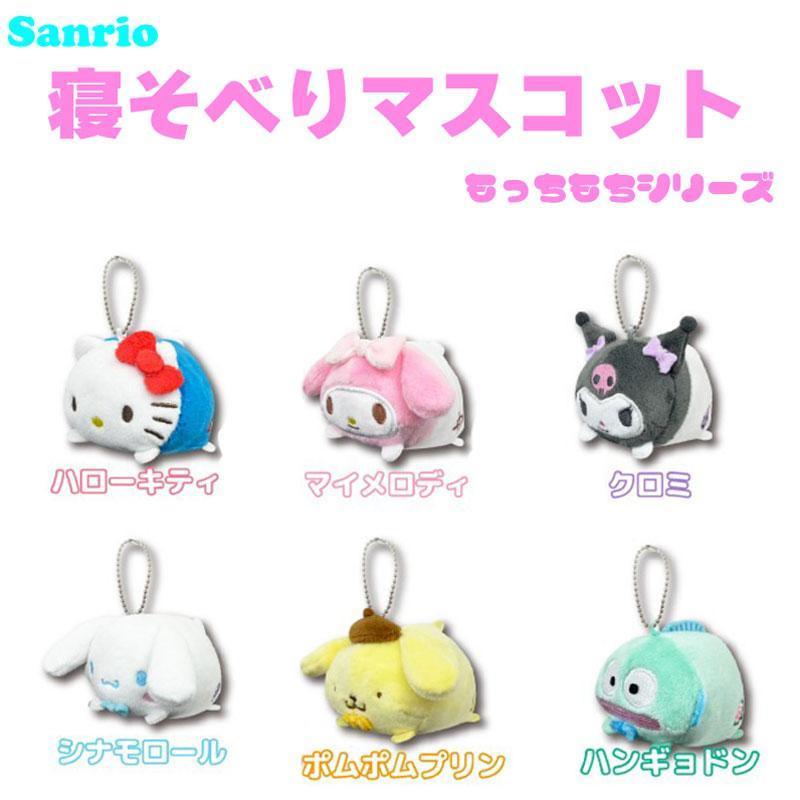 サンリオ キャラクターズ もっちもち 寝そべりマスコット さんりお