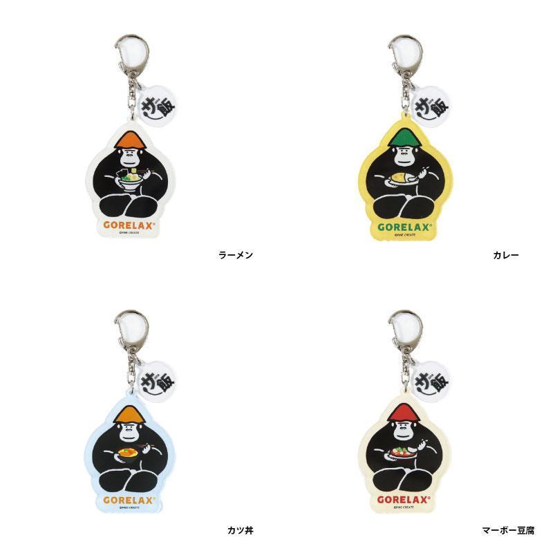 段階的価格変動商品】ごリラックス サ飯 トレーディングアクリル