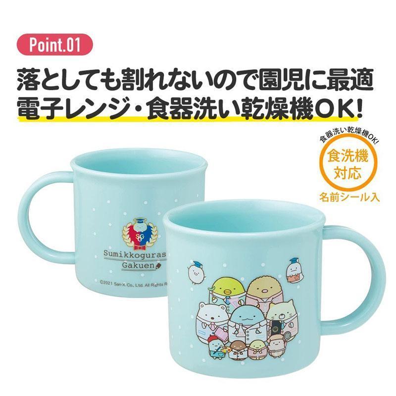 スケーター カラフルピーチ 子供用 プラスチックコップ 200ml カラピチ