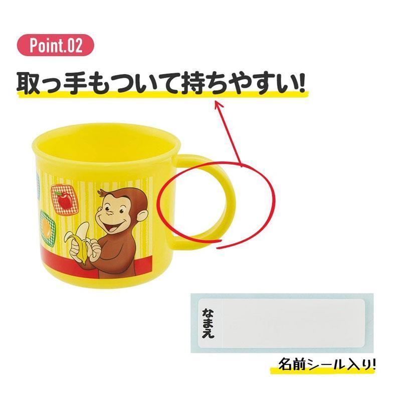 スケーター カラフルピーチ 子供用 プラスチックコップ 200ml カラピチ