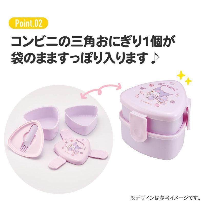 PlayStation どこでもいっしょ トロ 抗菌 三角おにぎり型 2段ランチ
