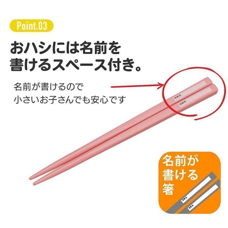 スケーター サンリオ リトルツインスターズ キキララ 抗菌 スライド式