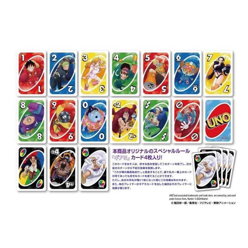 エンスカイ ワンピース UNO(ウノ) スペシャルルール「ギア5カード