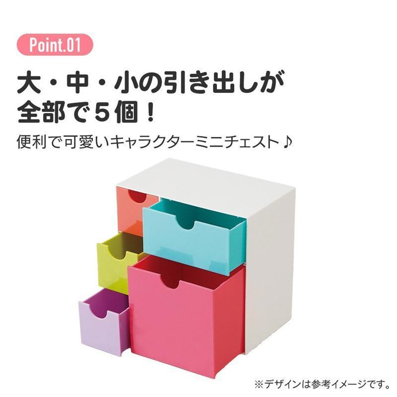 スケーター カラフルピーチ 引き出しいっぱい ミニチェスト カラピチ