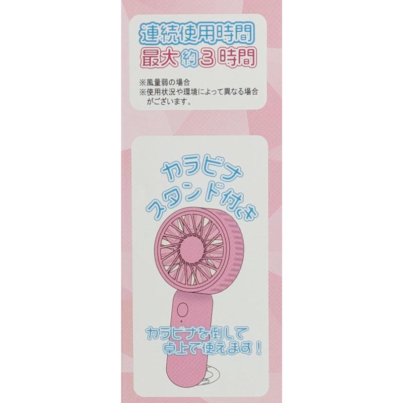 段階的価格変動商品】サンリオ キャラクターズ カラビナ付き miniFAN
