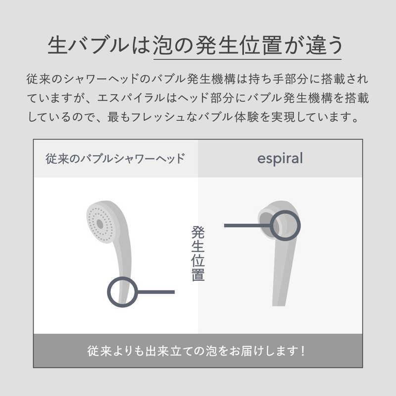 シャワーヘッド ナノバブル 純日本製 節水 espiral エスパイラル