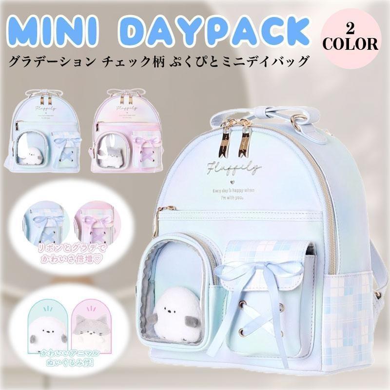 Coboca+合皮グラデチェック 2ポケットぷくぴとミニデイパック AXCIS