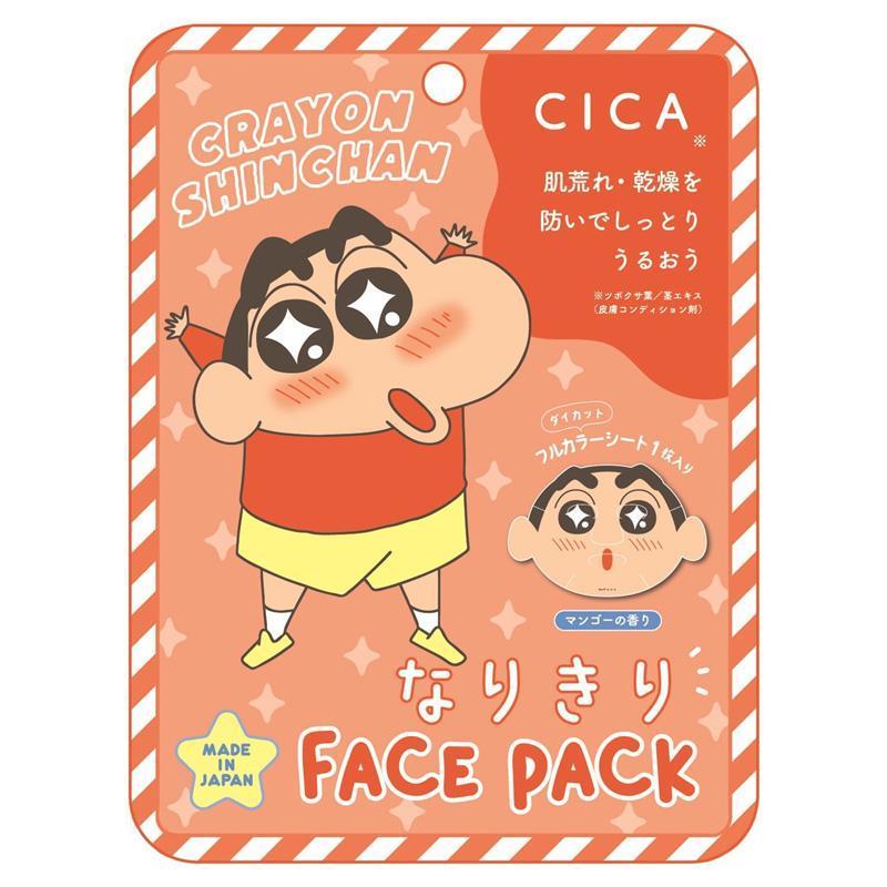 クレヨンしんちゃん なりきりフェイスパック しんちゃん ひまわり ボー