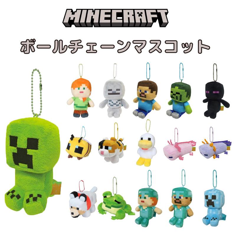 マインクラフト ボールチェーンマスコット マイクラ キーホルダー